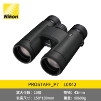 尼康(Nikon)PROSTAFF P7 10X42双筒充氮防水望远镜