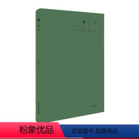 [正版]流水 陈东东 诗文本 中国当代诗歌诗集文学 六点诗丛 精装图书 华东师范大学出版社