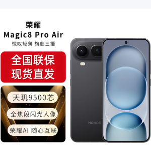 荣耀Magic8 Pro Air 12GB+256GB 影黑 天玑9500芯 80W快充 5500毫安大电池 防尘防水5G手机