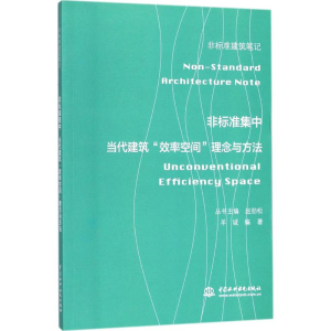 [M]非标准集中-9787517058830