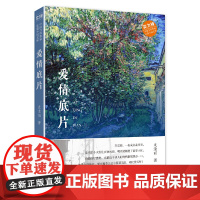 爱情底片(中国当代作家长篇小说文库)