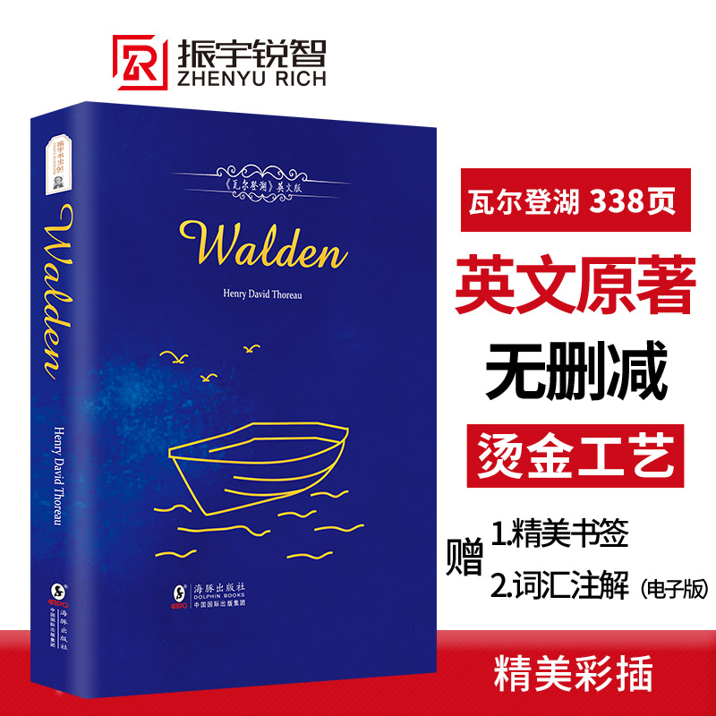 正版新书]瓦尔登湖英文原版 梭罗 世界经典文学名著 振宇书虫[美