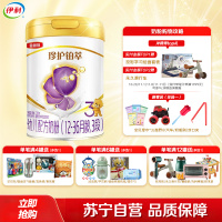 伊利(YILI)金领冠珍护铂萃幼儿配方奶粉3段(1-3岁)750g*1罐(新旧包装随机发货)