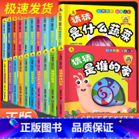 [10册] 趣味认知 [正版]全套10本妙趣洞洞书机关书幼儿启蒙认知早教触摸书儿童绘本书籍 0-1-2-3周岁一两岁半宝