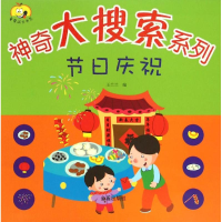 [M]节日庆祝-9787508297132