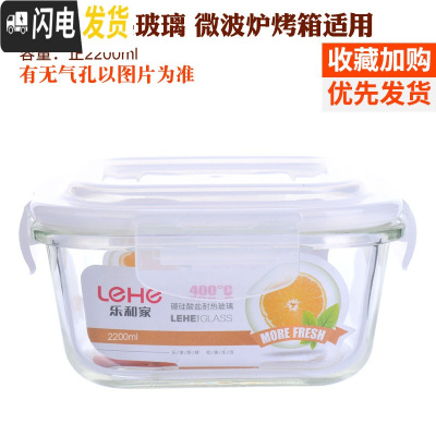 三维工匠耐热玻璃饭盒超大容量水果盒便当盒微波炉加热饭盒密封带盖碗 白色(正2200)