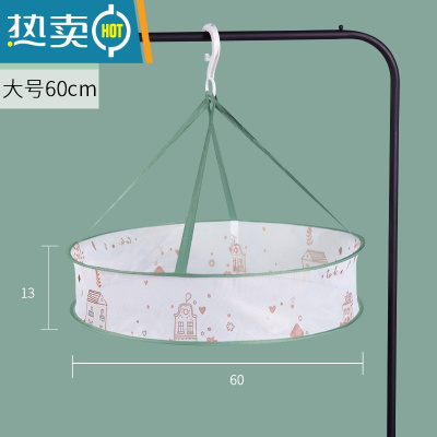 敬平晒衣篮晾衣网衣服平铺网兜家用晒毛衣防变形专用晾衣架晾袜子器 浪漫小屋大号单层有围)