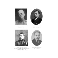 浙江大学史料 第一卷(1897—1927)