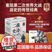 二战史诗三部曲 最长的一天+遥远的桥+最后一役(80周年纪念版)《时代》《卫报》《纽约时报》等近100家全球媒体一致赞