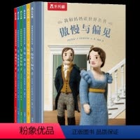我和妈妈读世界名著( 共6册) [正版]我和妈妈读世界名著 6大经典文学故事 2-6-8岁儿童中英双语精装绘本故事书 宝