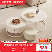 全友家居现代奶油风茶几圆形小桌子 简约客厅矮桌茶台置物边几