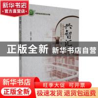 正版 共智汇:上海市班主任带头人吴晓云工作室建设“实”录 吴晓