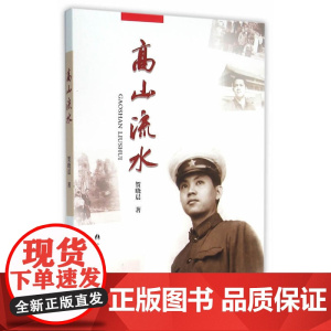 高山流水