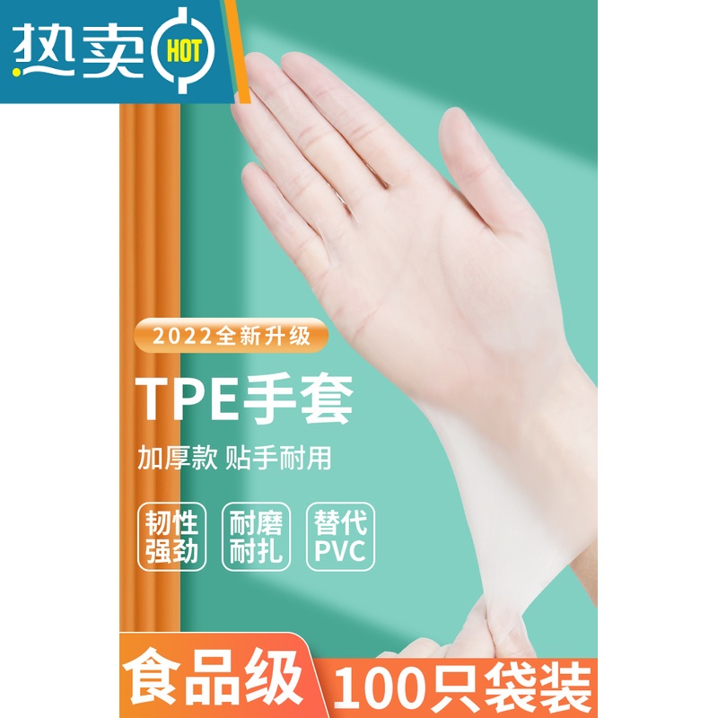 敬平手套pvc加厚厨房洗碗防油污tpe乳胶橡胶家务专用防水 食品级袋装+加厚TPE100只装(吃小龙虾) S