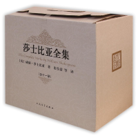 音像莎士比亚全集(共11册)(英)威廉·莎士比亚|译者:朱生豪