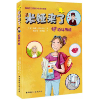 [M]米娅来了-9787507842425