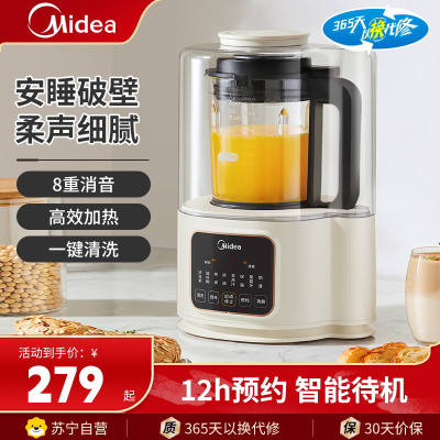 美的(Midea) 柔音破壁机家用豆浆机低音全自动免煮五谷杂粮料理机安睡智能辅食机隔音罩降噪榨汁机早餐机 低音40分贝