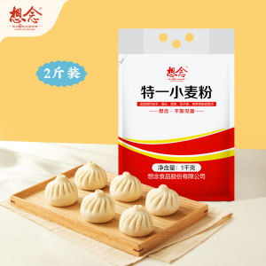 想念面粉 特一小麦粉1kg 家用面粉实惠装 家常饺子馒头粉