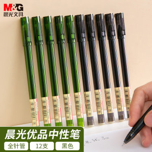 晨光(M&G)优品拔盖中性笔AGPA1701黑0.5.