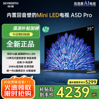 创维电视75A5D Pro 75英寸deepseek AI平板电视机Mini LED 240Hz S+高透屏回音壁电视