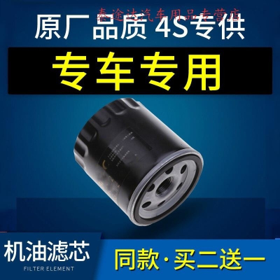 游枫亭适配阿特兹CX-4马自达6昂克赛拉机油滤芯马六CX5机滤格原厂滤清器