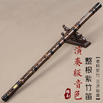 炎黄精制一节紫竹笛子_乐器_专业演奏考级竹笛_成人初学古风横笛C调+配件