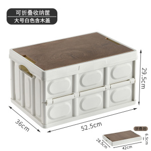 [补贴10%]户外露营后备箱储物箱车载木盖折叠收纳箱野营整理箱置物防水固定