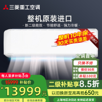 三菱重工空调挂机3匹 整机原装进口3D气流 全直流变频冷暖空调KFR-72GW/ARVBp