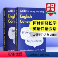 柯林斯轻松学英语口语会话2册 [正版]柯林斯轻松学英语口语会话2册 英文原版 Collins Easy Learning
