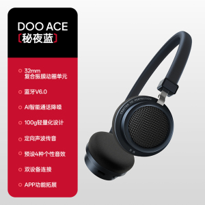 EDIFIER/漫步者Doo Ace复古蓝牙耳机头戴式小无线降噪运动穿搭花再2025新款