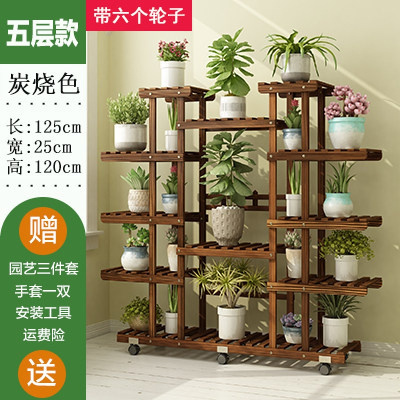 家柏饰(CORATED)大花架子多层室内挂架阳台置物架多肉绿萝实木落地盆栽架客厅家用 加固碳五层+六轮