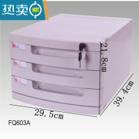 敬平办公室A4文件夹收纳盒桌面抽屉式收纳柜资料整理箱文件带锁收纳盒