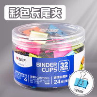 晨光 M&G 彩色微笑表情长尾夹 ABS92704 3# 32mm 24个/筒 筒