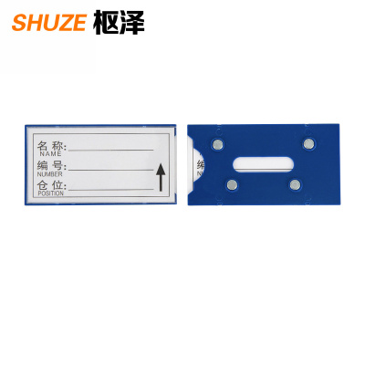 枢泽 磁性标签 80*150四磁 个