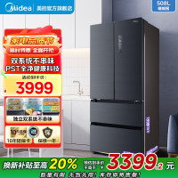 美的(Midea)冰箱法式多门508升 [19分钟急速净味]高端系列 智能杀菌 以旧换新 BCD-508WTPZM(E)