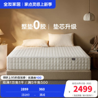 [U标·好好睡床垫]全友家居席梦思独立弹簧床垫透气床垫