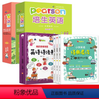 培生英语绘本+英语晨读+英语语法书[全24册] [正版]培生英语五六年级英语绘本阅读小学五六年级上下册英文绘本分级阅读课