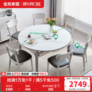 全友家居现代简约多功能餐桌可折叠方桌圆桌 实木框架4-6人岩板/钢化玻璃面