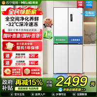 无忧嵌美菱420升超薄零嵌入式十字对开门冰箱60.9cm薄1级家用大容量四开门电冰箱换新自营BCD-420WP9CZX白