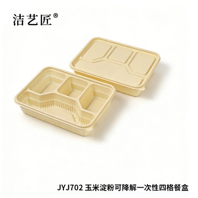 洁艺匠 JYJ704 带盖一次性四格塑料餐盒 1200ml(计价单位:个) 黑色