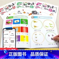 [正版]宝宝识字贴纸书 幼儿识字启蒙趣味贴纸书全套4册 2-3-4-5-6岁宝宝基础认识汉字早教书籍 儿童全脑开发思维