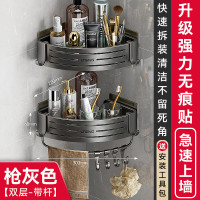 丽佳邦浴室三角置物架(钩杆)枪灰双层带杆*2[高 6.8cm