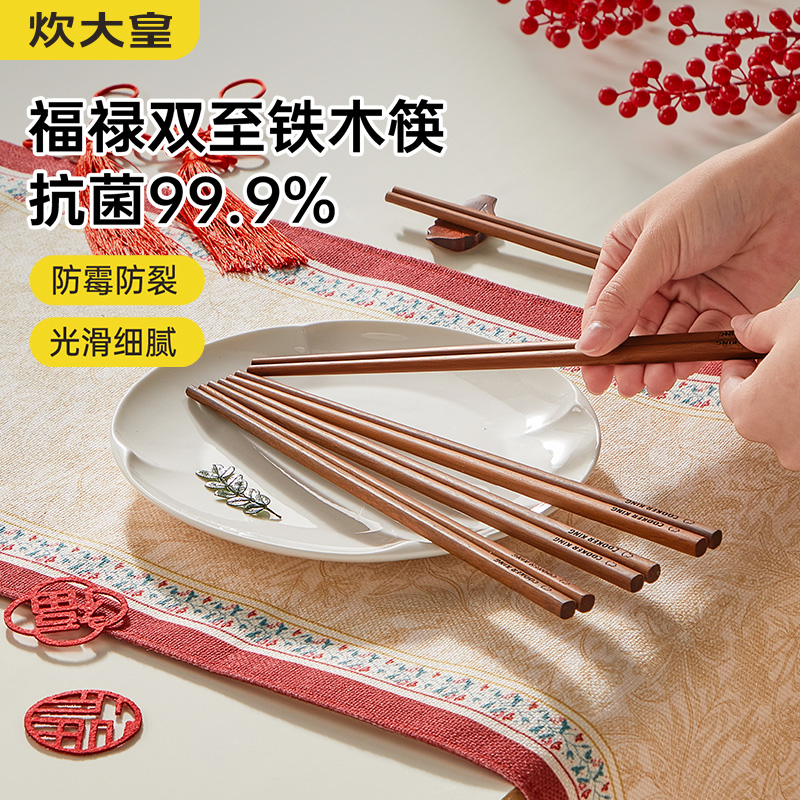 原雅铁木筷十双装