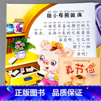 宝宝绘本花园养成好习惯 真节俭 [正版]宝宝图书儿童绘本0到1234-6岁幼儿园阅读读物养成好习惯早教启蒙书籍带注音婴幼