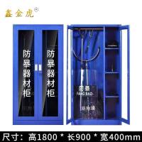 鑫金虎防暴柜存放装备柜F6 900*400*1800mm