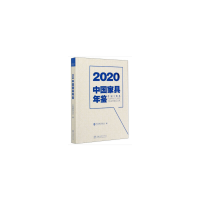 音像2020中具年鉴徐祥楠