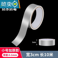 敬平厨房防油贴纸煤气灶台防火台面水槽防水自粘铝箔缝隙贴加厚 宽3厘米X长10米[升级加厚款]