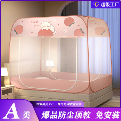 新款方顶免安装蒙古包防尘顶蚊帐家用卧室防摔可定制厂家_216