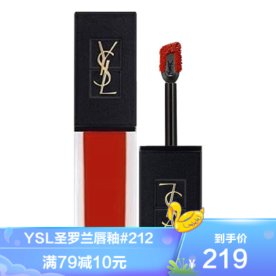 yves saint laurent ysl圣罗兰 哑光唇釉212 6ml 焦糖朋克 保湿补水