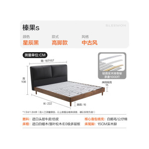 喜临门 - 榛果s 皮床 中古风头层牛皮软包床 双人皮艺大床